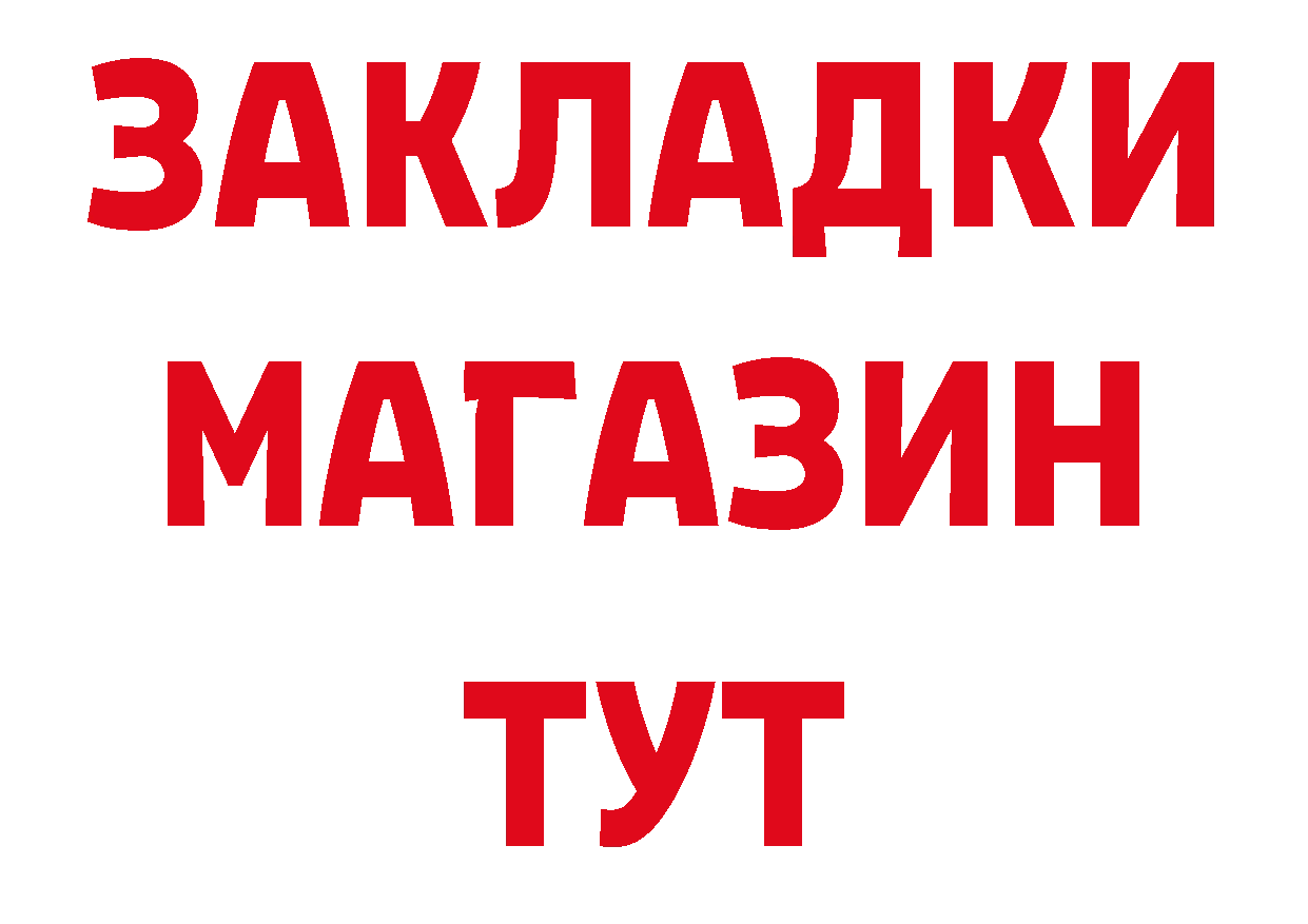 ГАШ 40% ТГК ссылки нарко площадка OMG Кириллов